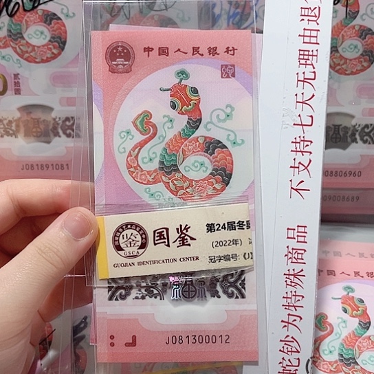 塑料081300012。。。。。。。