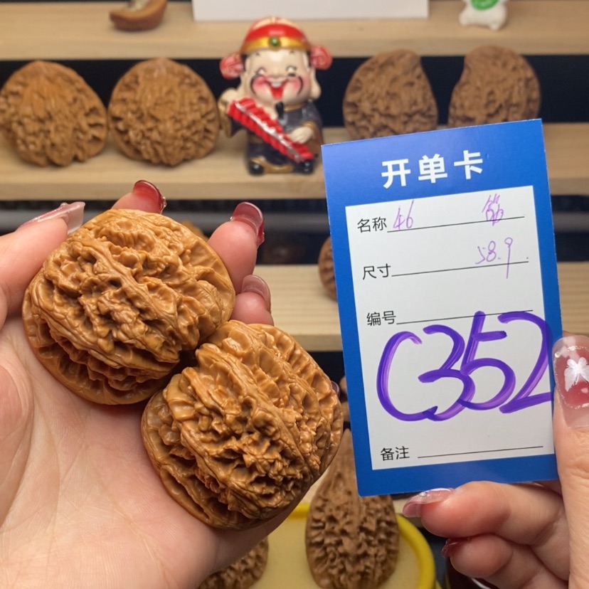 【闪购商品】文玩核桃把件粗筋