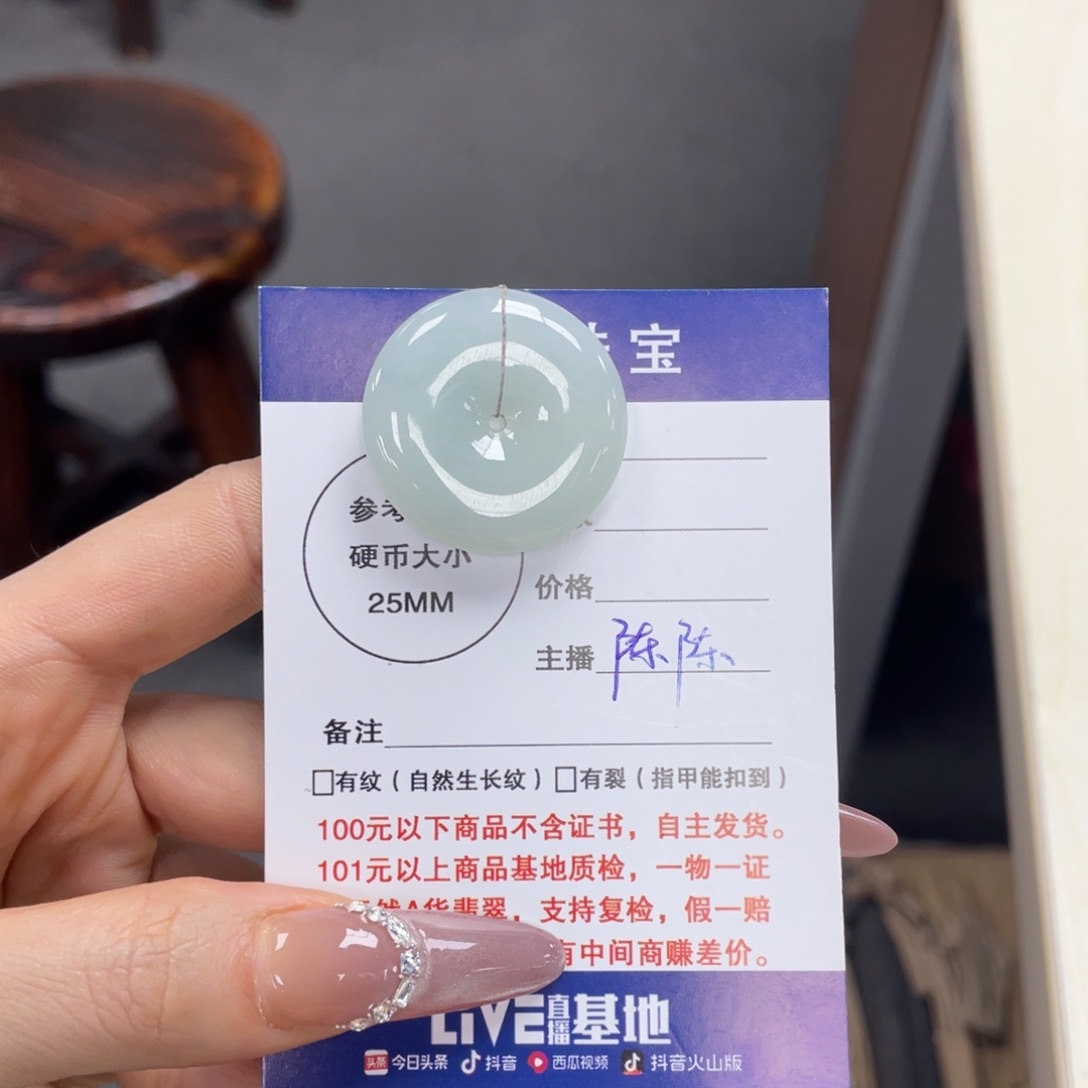 翡翠颈饰未镶嵌平安扣