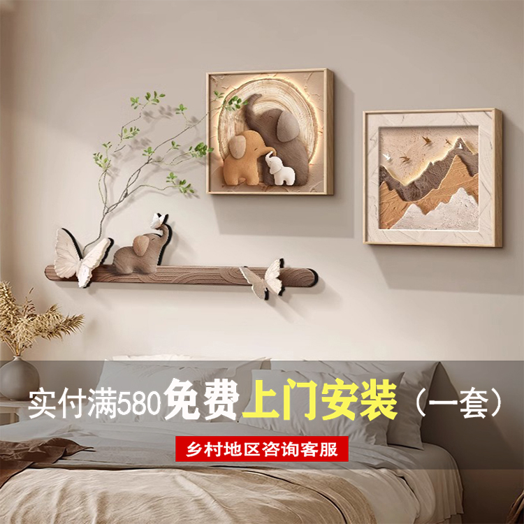 侘寂风大象卧室房间背景墙挂画2025新款主卧床头装饰画客厅组合画