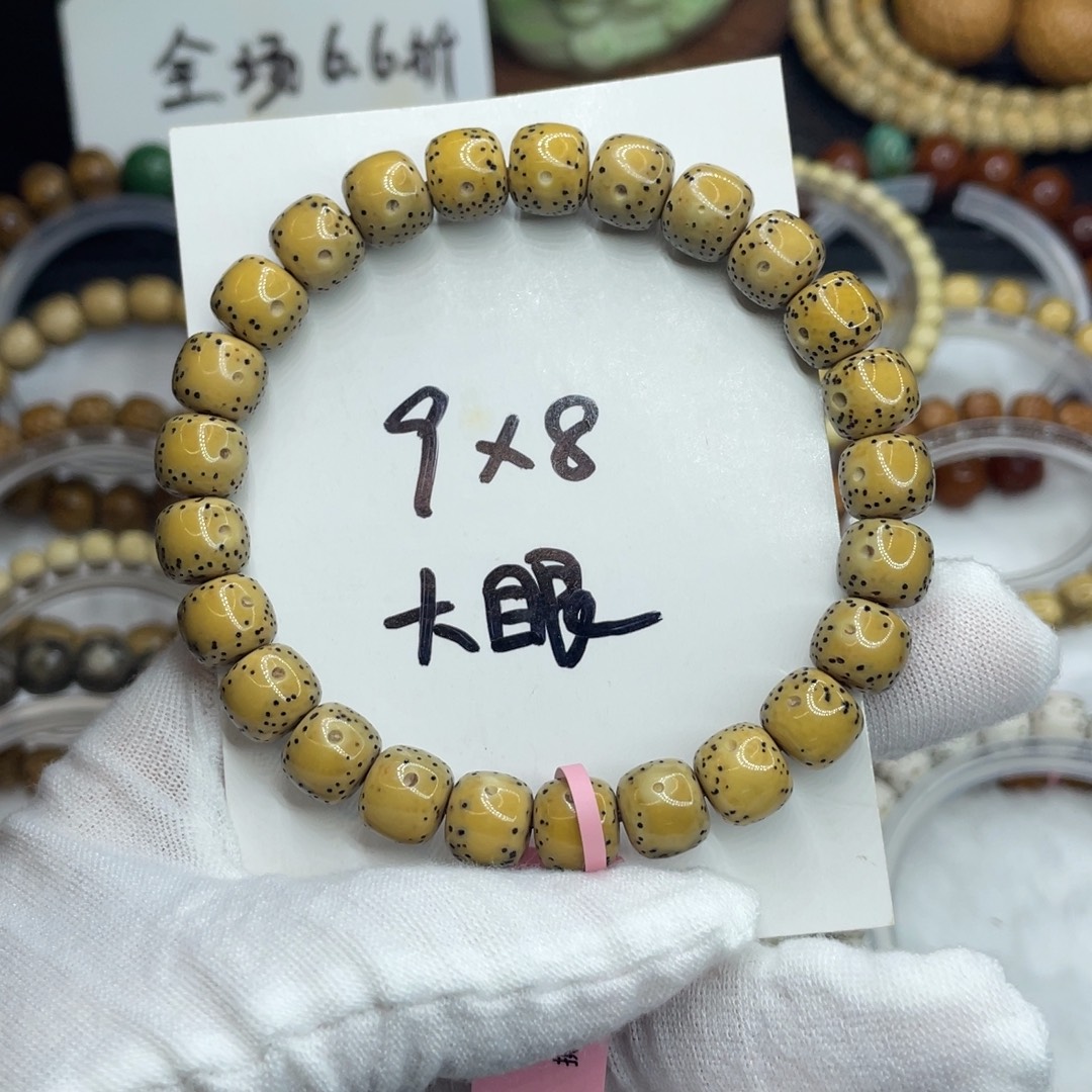 手串星月菩提9/8石玉