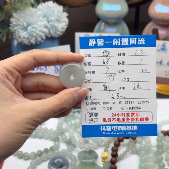 西***洲翡翠未镶嵌颈饰111