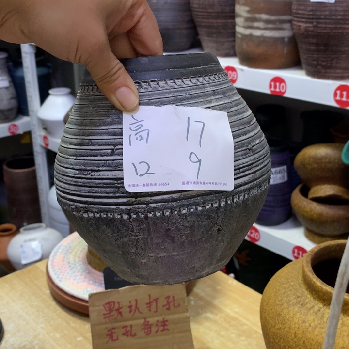 【闪购商品】红陶粗糙盆默认打孔高17口9