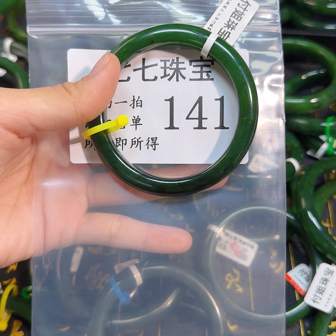 和田玉未镶嵌手镯手镯57 141