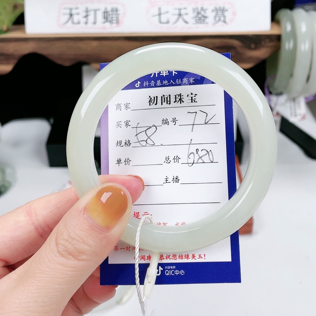 和田玉手镯未镶嵌
