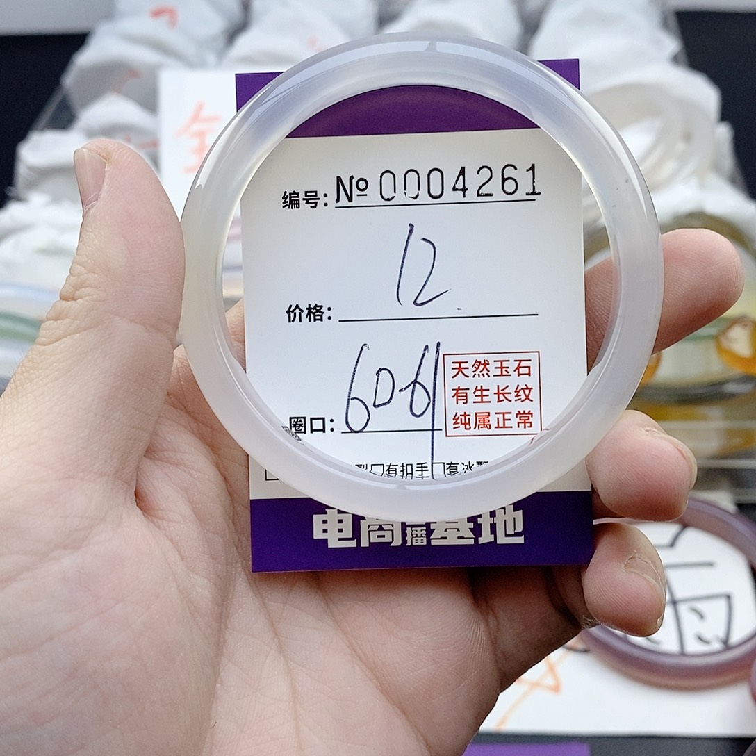 玛瑙/玉髓未镶嵌手镯4261