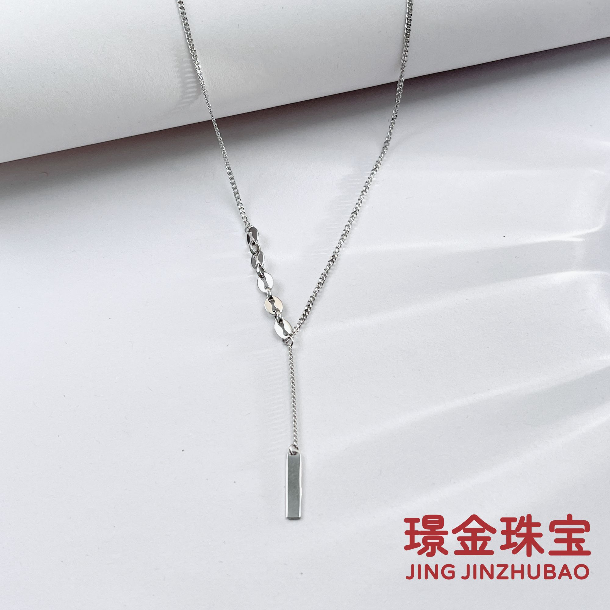 璟金珠宝铂金Pt950流苏上上签套链方形猪鼻子项链锁骨链新款轻奢