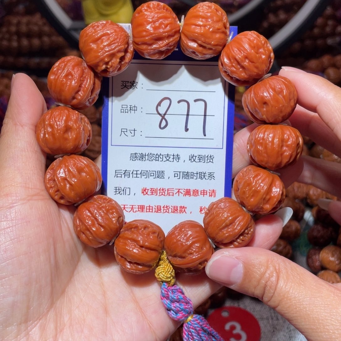 用***0文玩核桃手串877粗筋小磨盘2.1