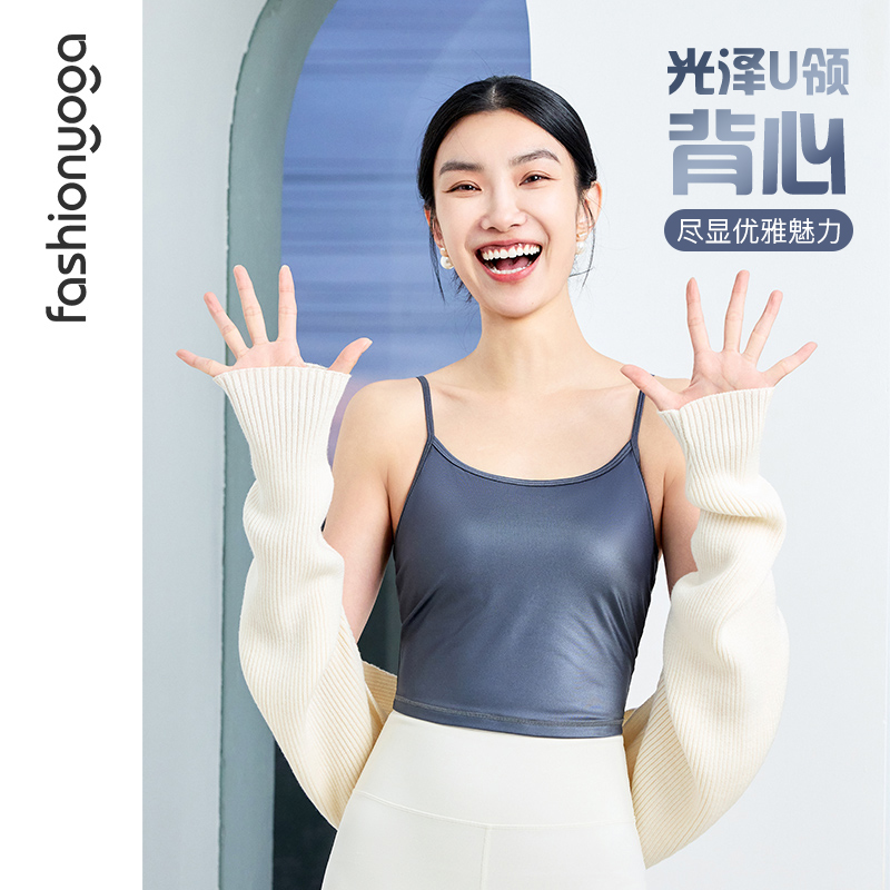 凡圣瑜伽光感系列透气舒适光泽时尚大U领运动一体杯背心F15220