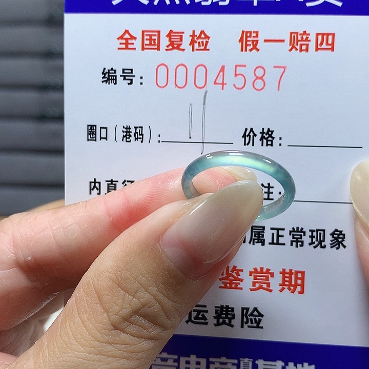 翡翠未镶嵌戒圈4587