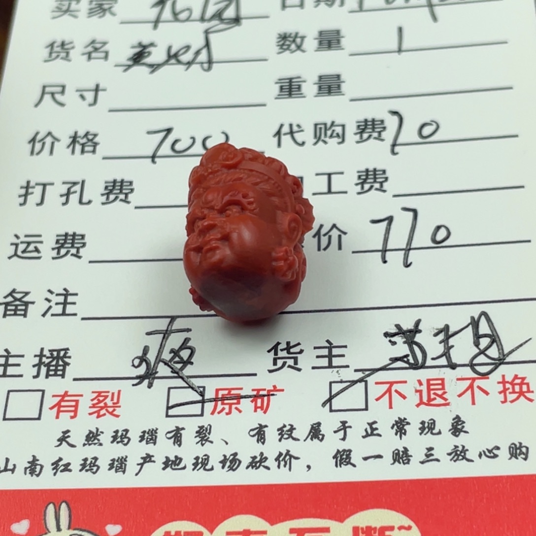 南红玛瑙未镶嵌颈饰
