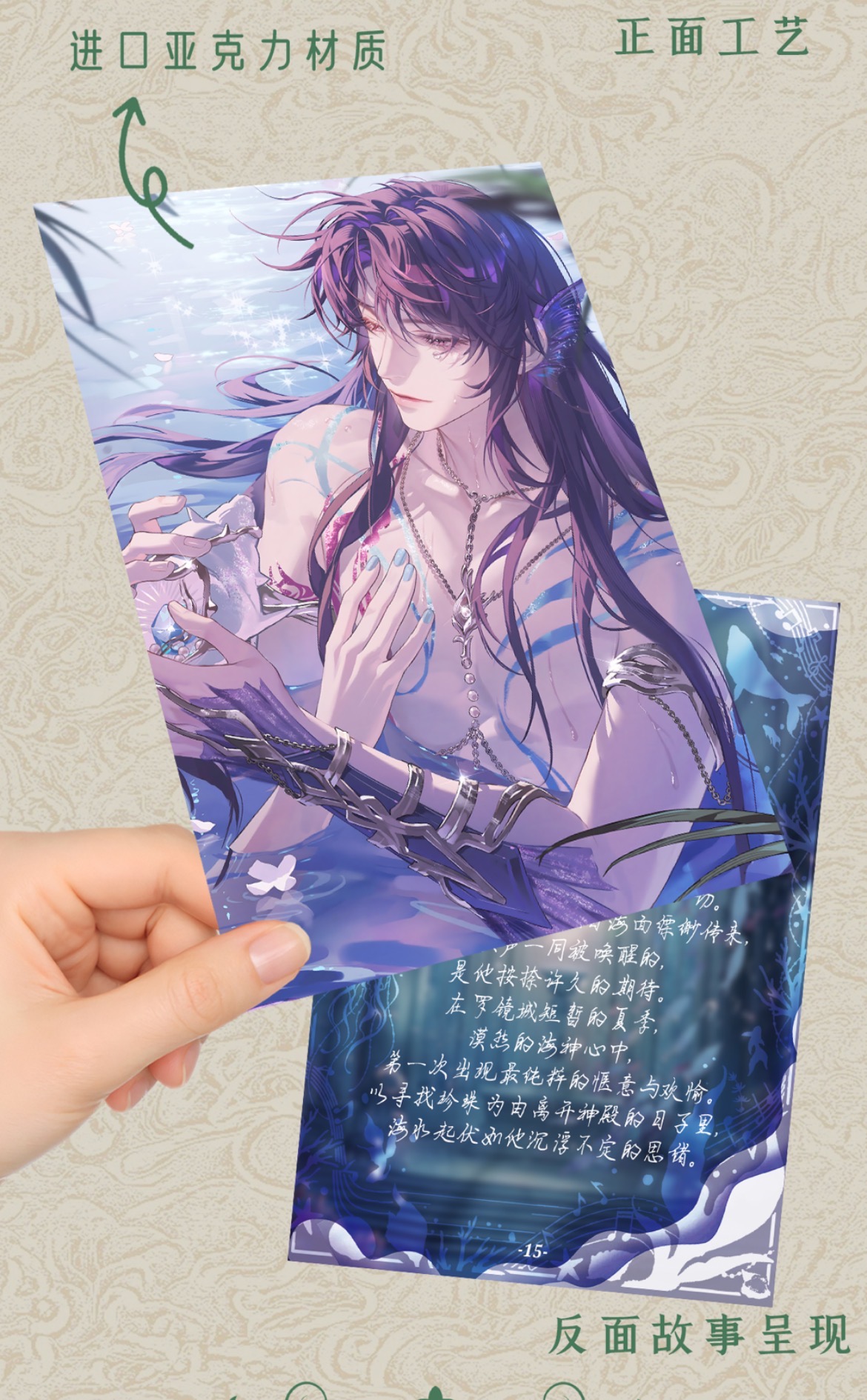 甜甜【花与爱丽丝 故事画册卡】恋与深空（收藏代拆）