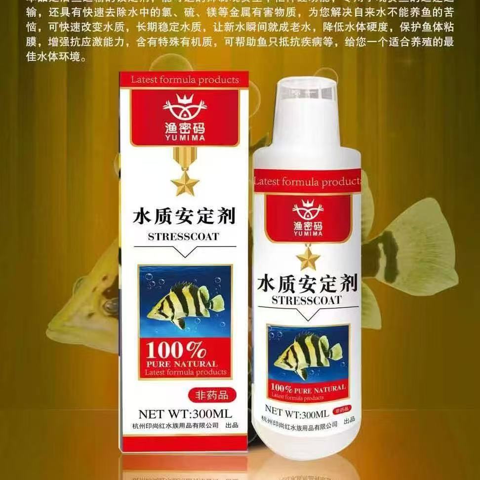 鱼缸用硝化细菌净水剂水质安定剂除藻剂消化活菌除氯养鱼用品