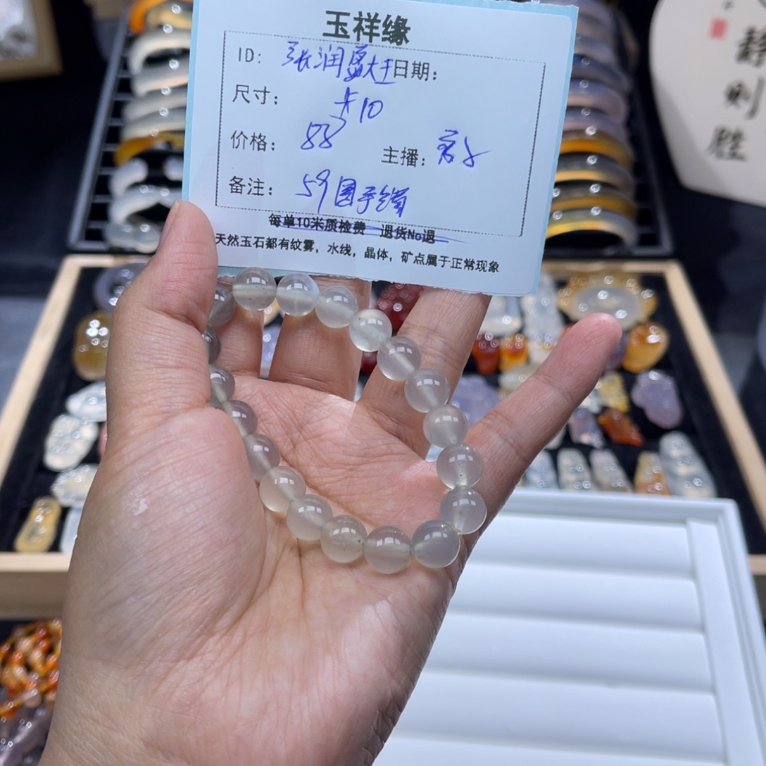张***王玛瑙/玉髓未镶嵌颈饰