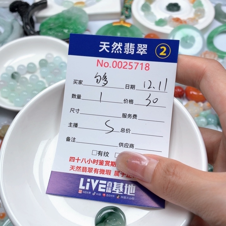 够***思翡翠未镶嵌挂件Ty