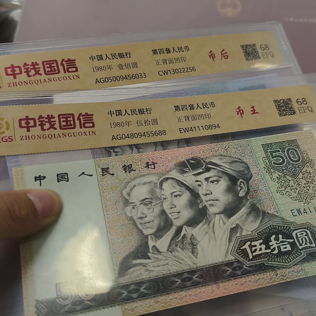 第4套人民币805080100套组1套