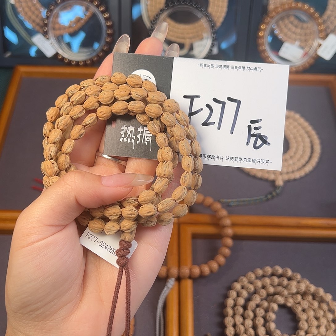 南***旬吊坠柏香籽/百香籽