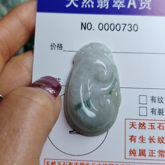 翡翠未镶嵌颈饰如意吊坠