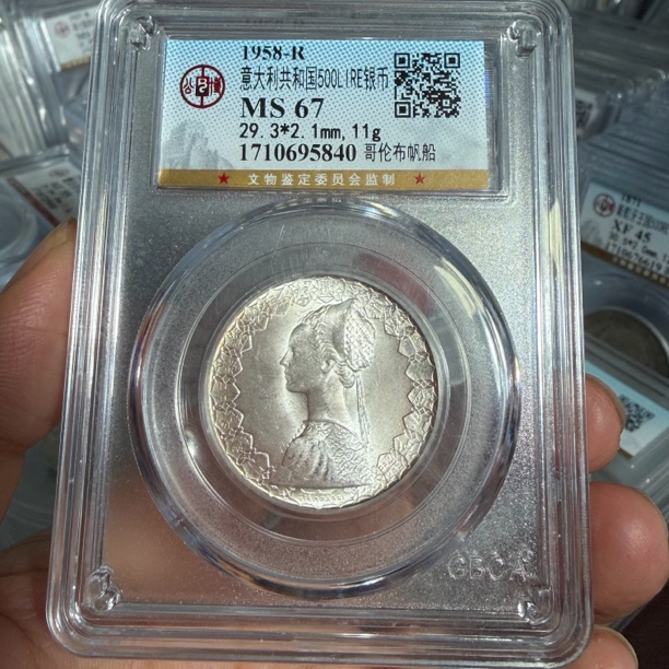 极美转光Ms67帆船少女1958年发行银币 保真正品