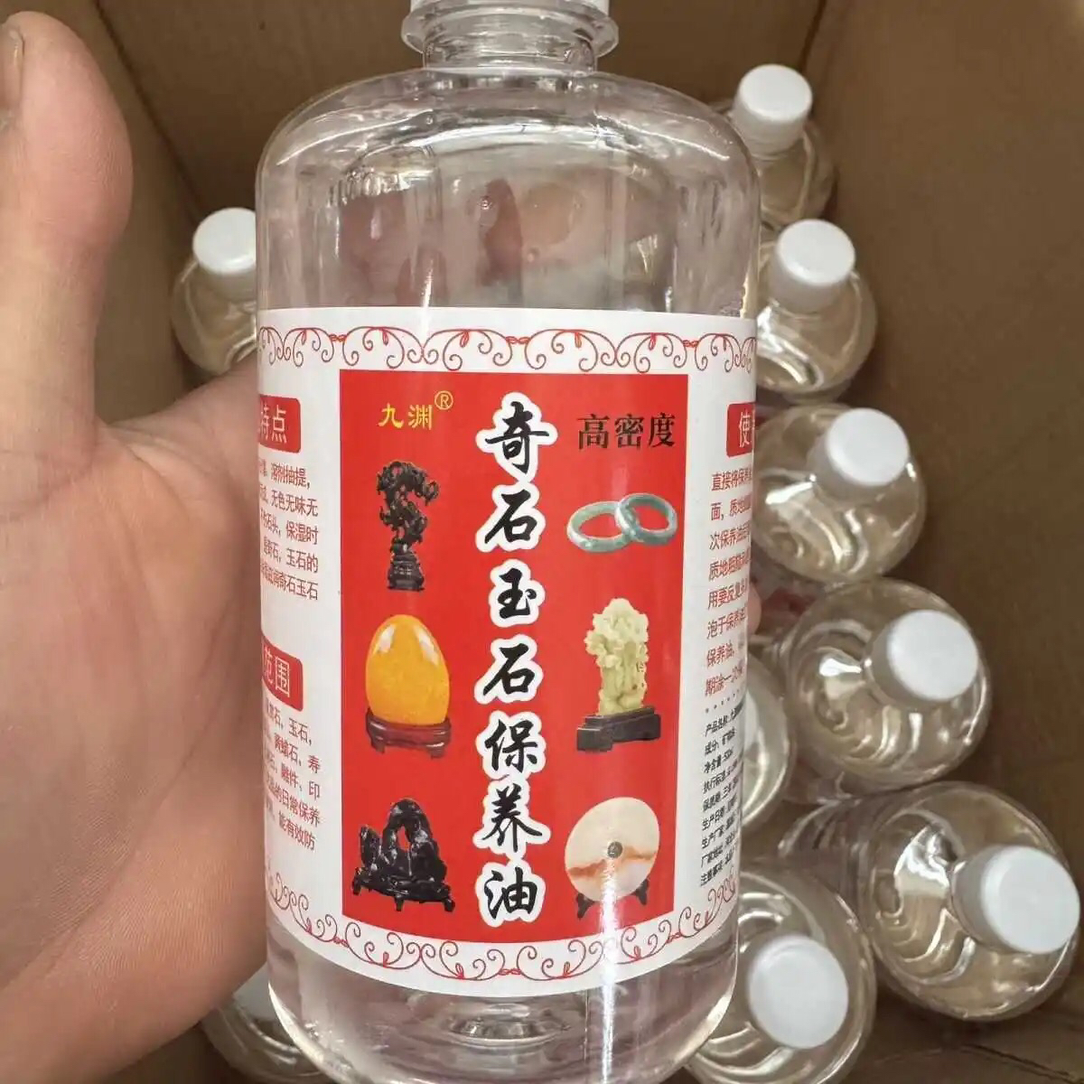 奇石玉石文玩保养油防裂养护液