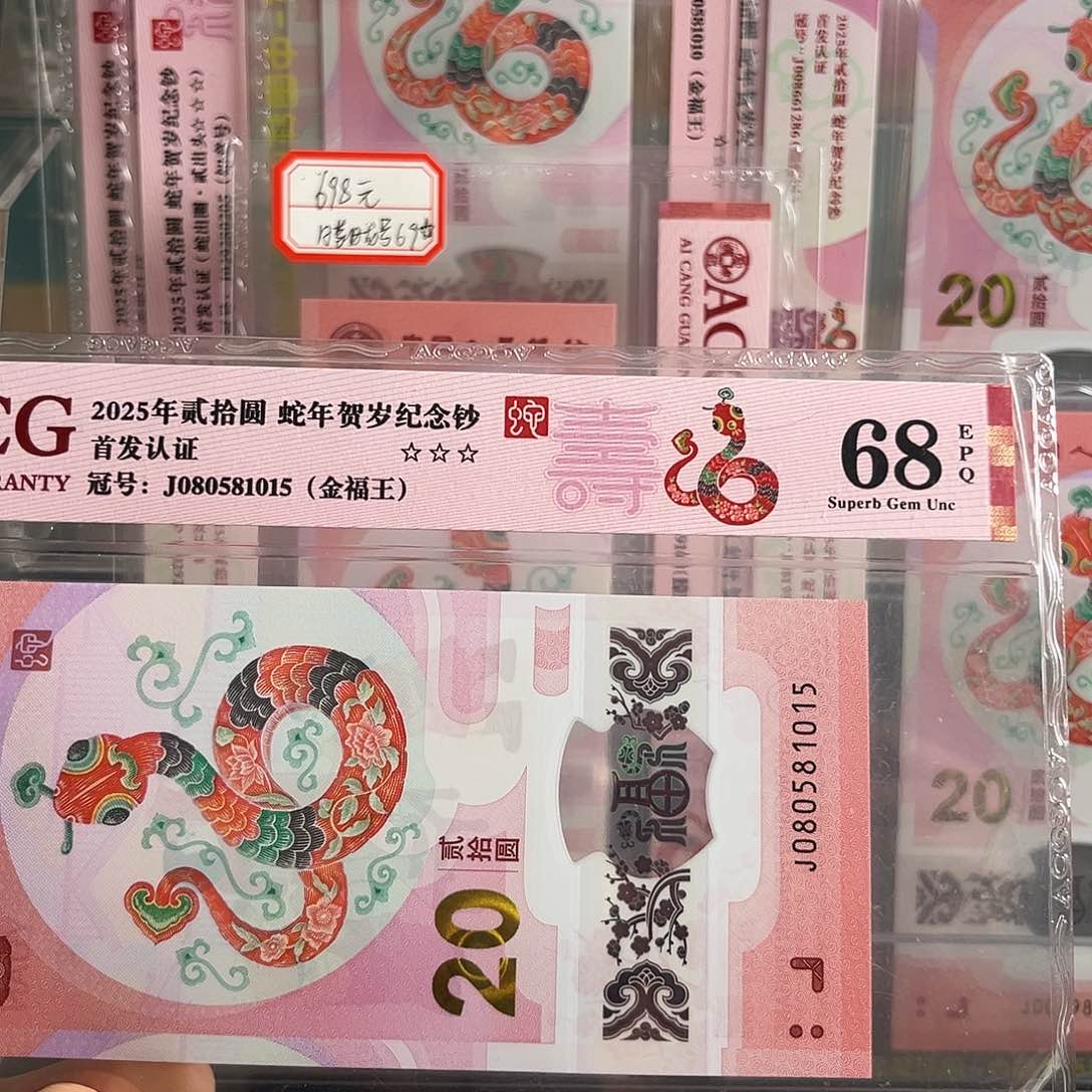 080581015单张金福王68