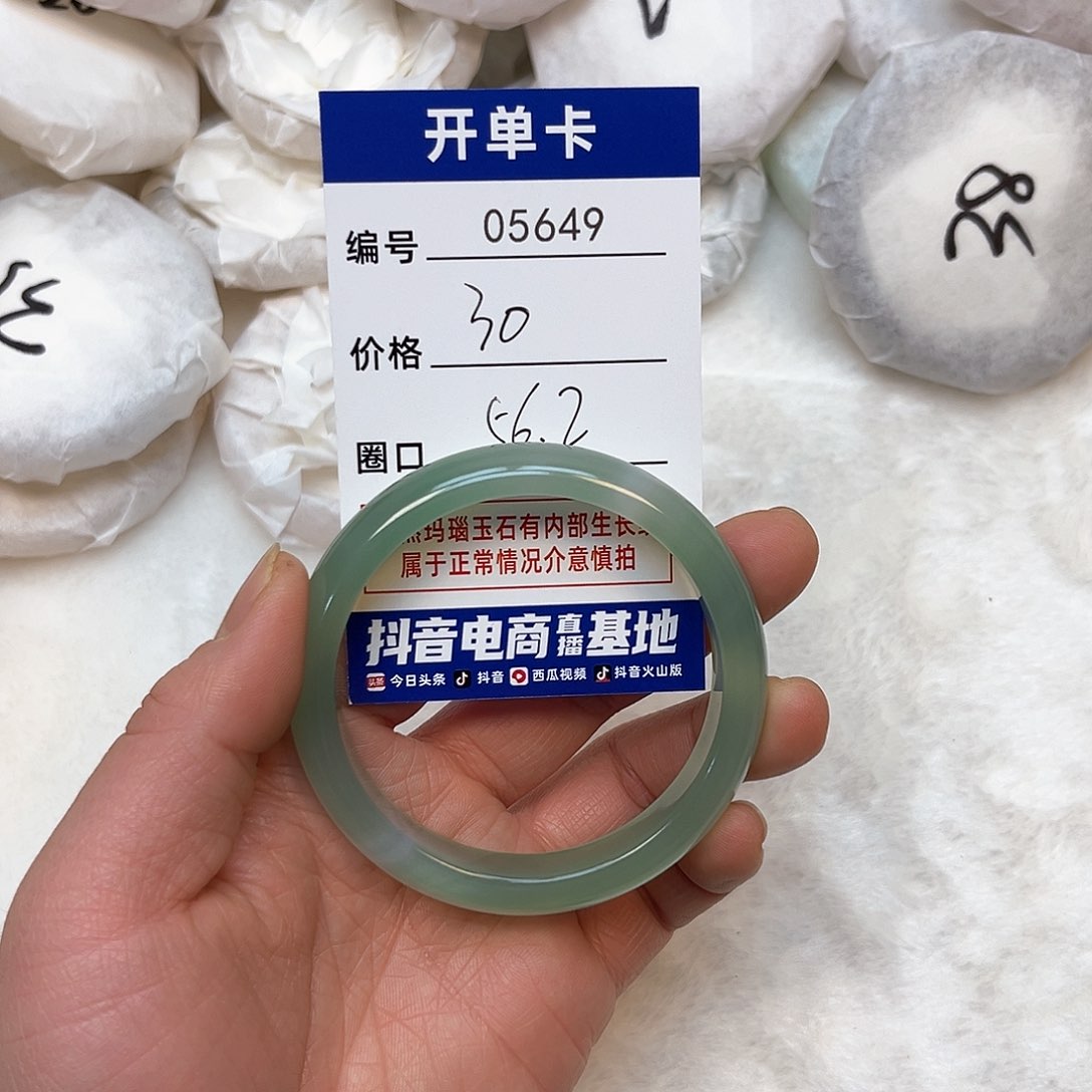 玛瑙/玉髓手镯未镶嵌649