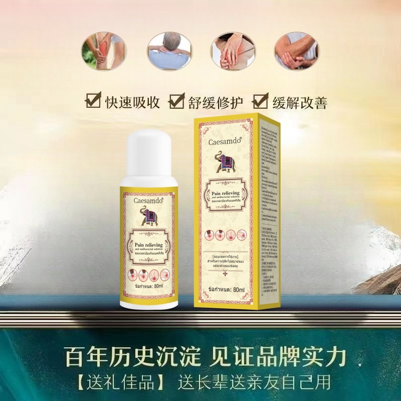 【严教练专属补贴】大象喷剂老方子颈肩腰腿外用喷剂各部位通用80ml