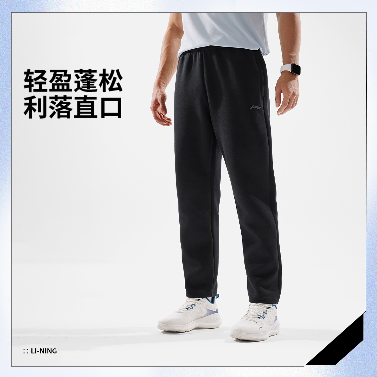 【秋季新品】李宁健身系列男子直筒卫裤AKLV061