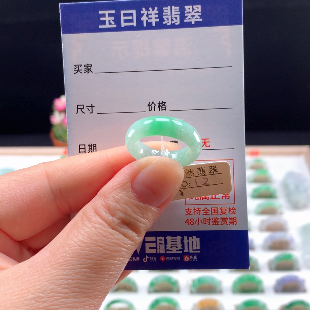 未镶嵌戒指翡翠12圈