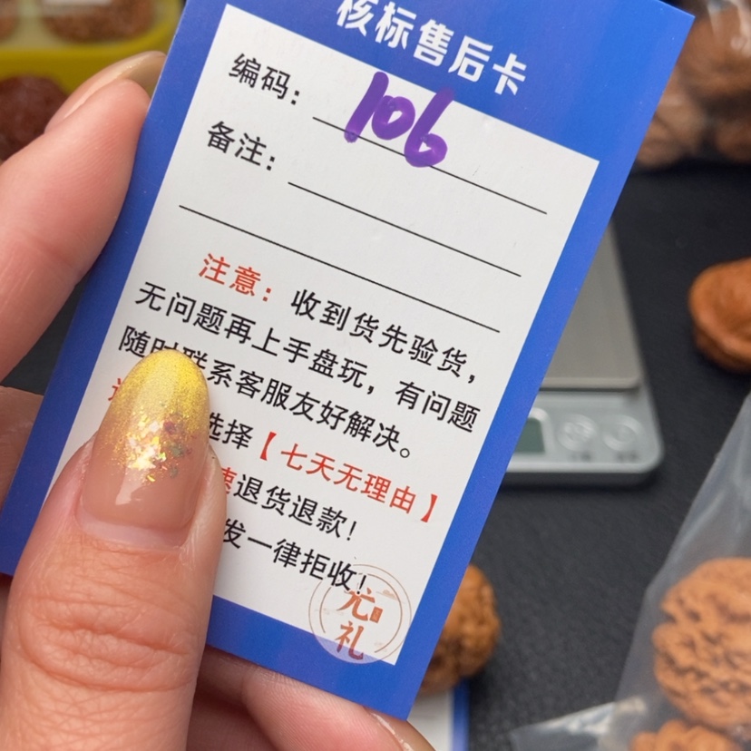 【闪购商品】文玩核桃吊坠38大粗筋106