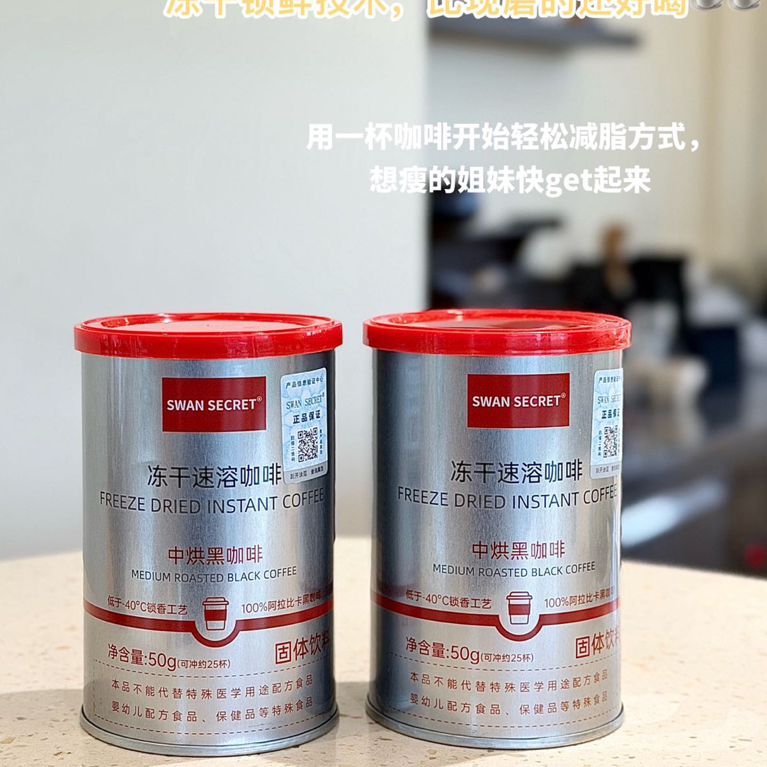 （恩熙甄选）冻干速溶咖啡