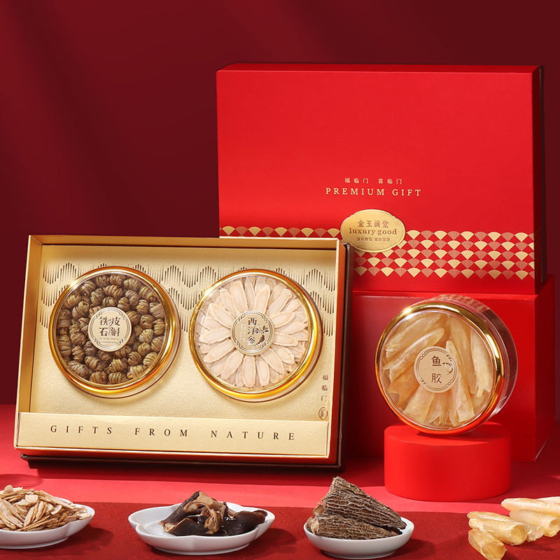 金玉满堂西洋参滋补礼盒送长辈客户爸妈见家长礼盒伴手礼新年礼品