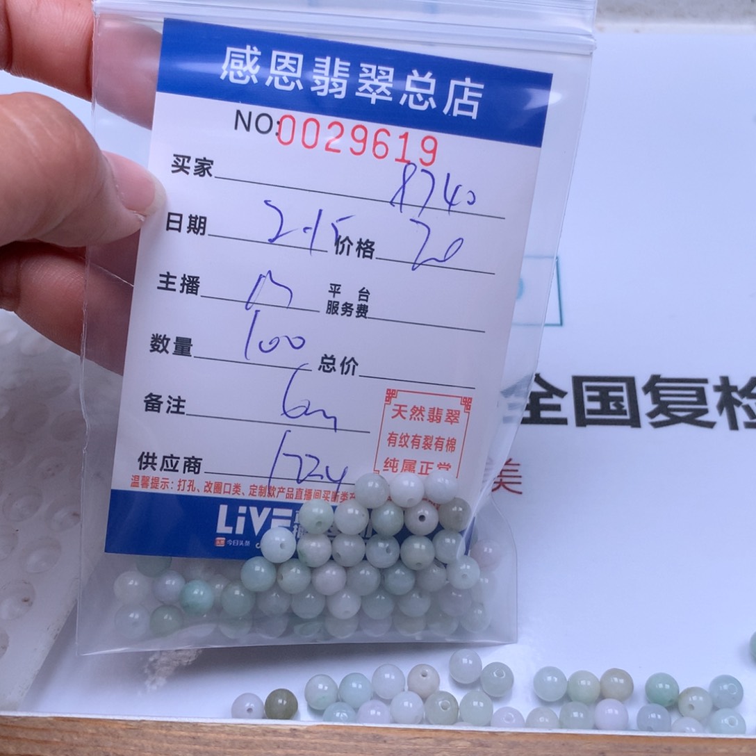 翡翠手链足铂镶嵌用****0