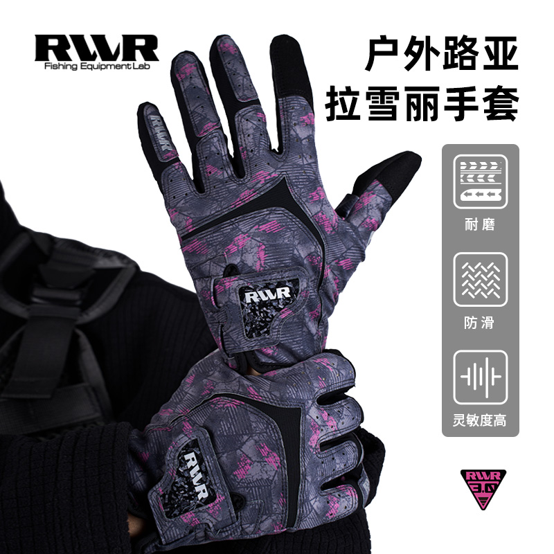 RVVR 25新款全指拉雪丽钓鱼手套防刮漏路亚手套保暖耐磨防护手套