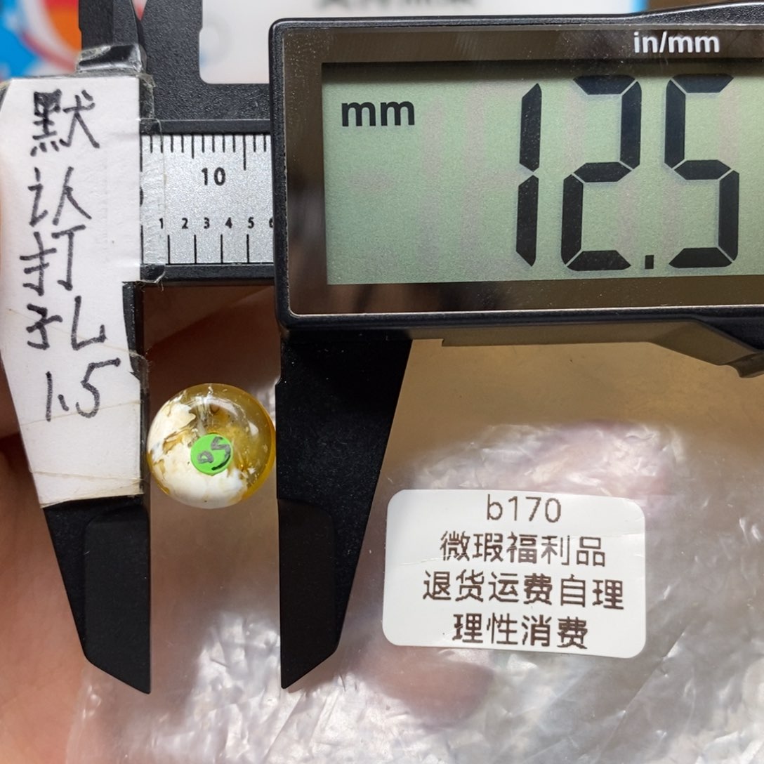 未镶嵌蜜蜡裸石，瓷白爆花扣子