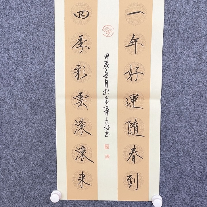 国画王捡书法作品