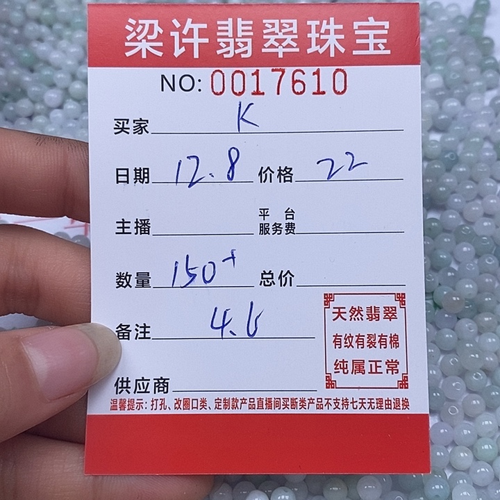 k***y翡翠散珠珠子       