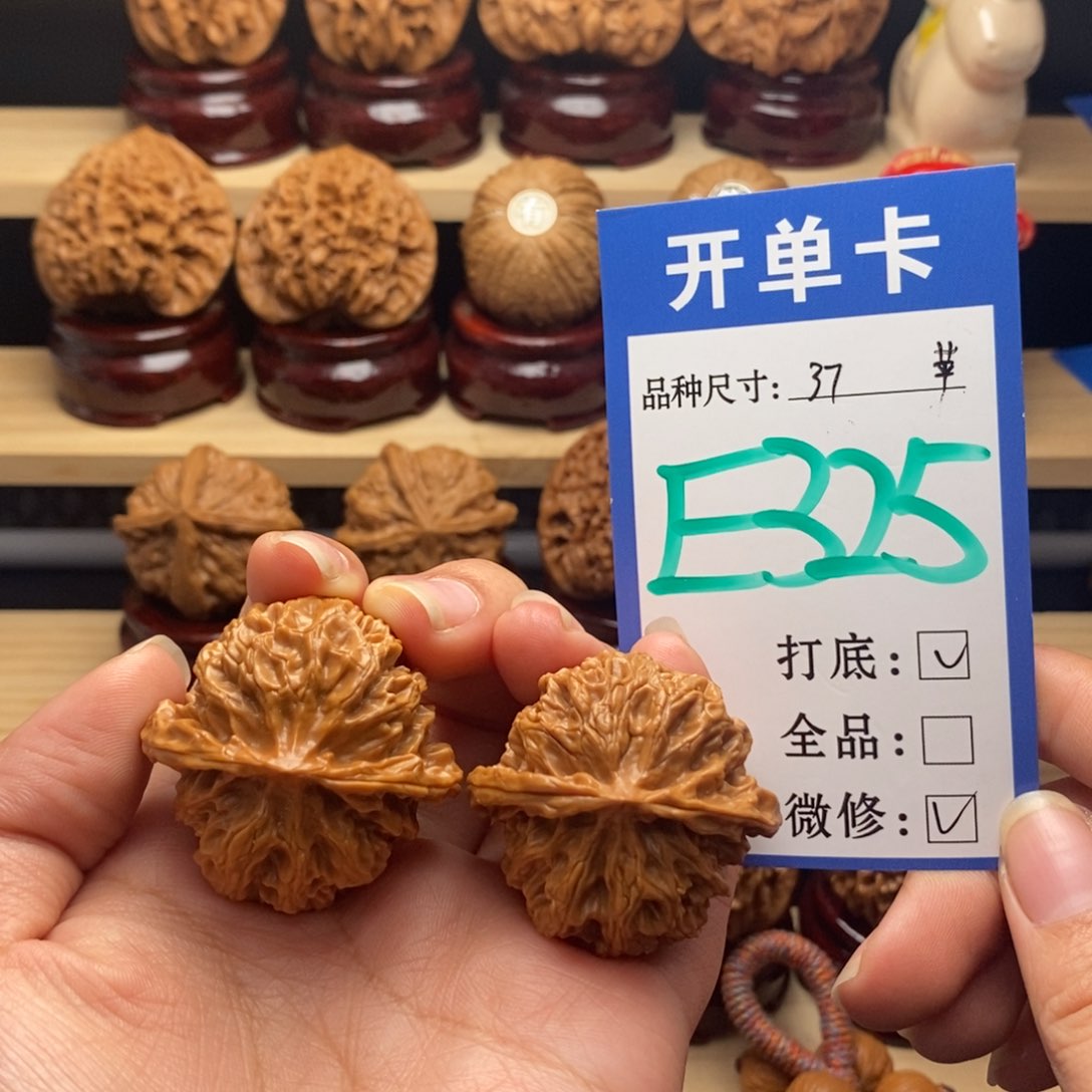 吊坠文玩核桃苹果园37