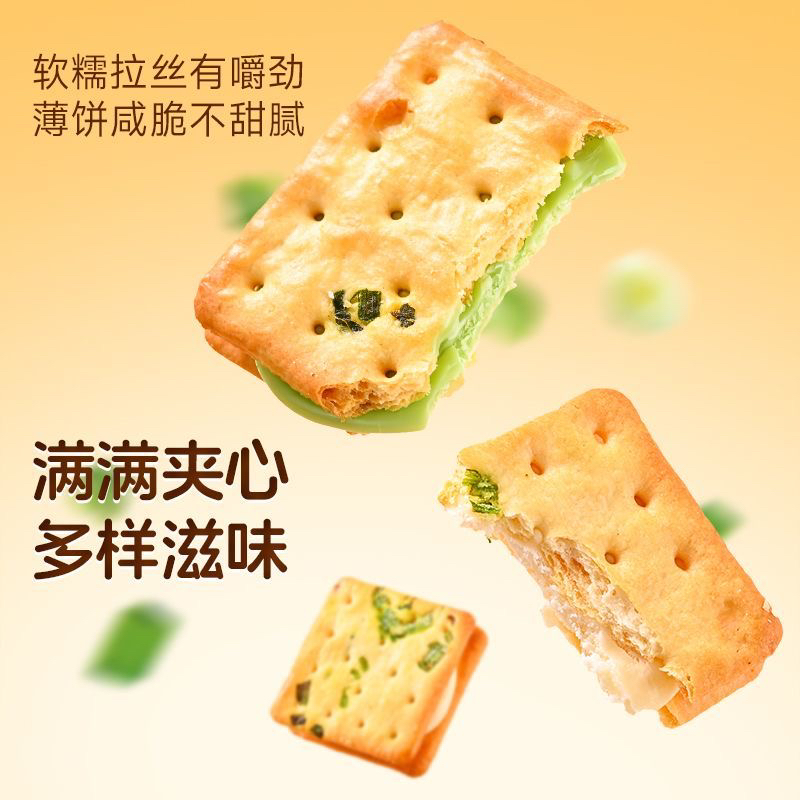 「潮鲜遇」手撕牛轧饼台湾风味休闲零食