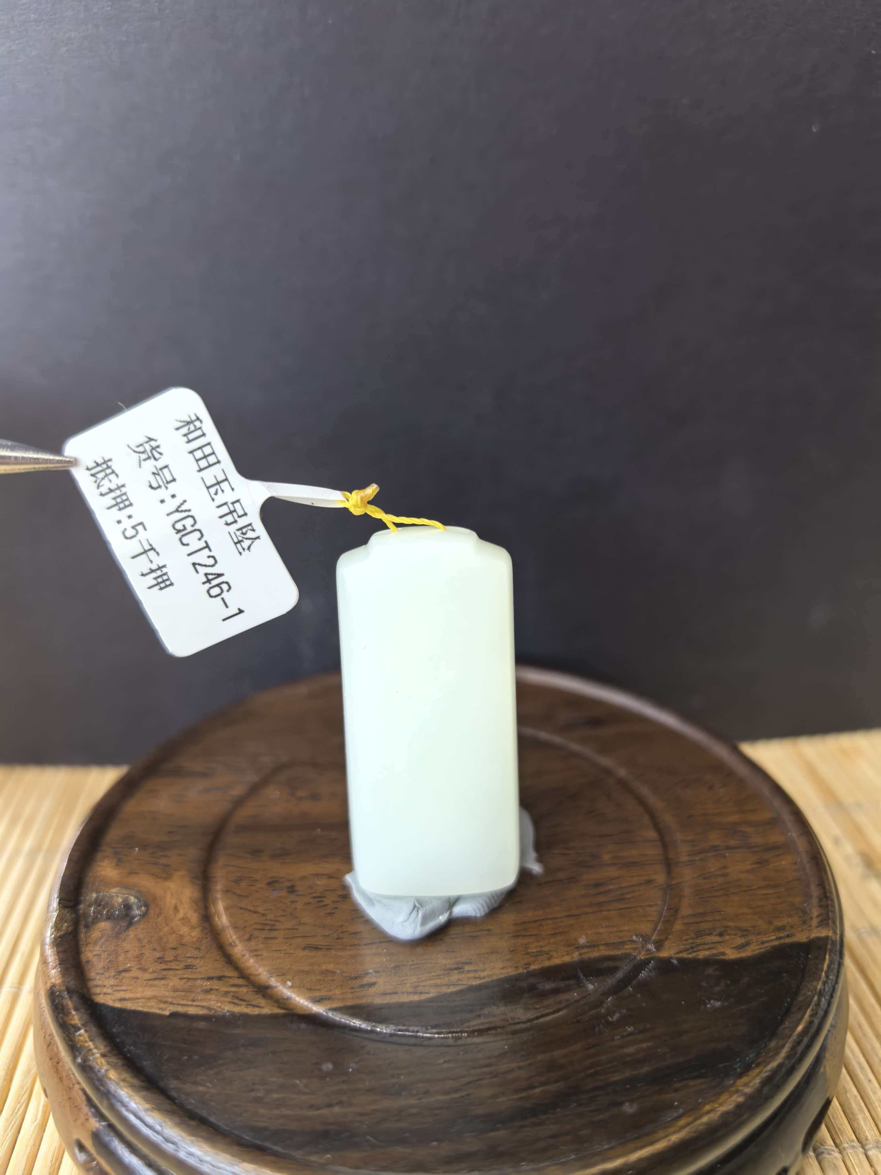 和田玉YGCT246-1长42.8宽19.6厚12.2克重25.7白玉吊坠