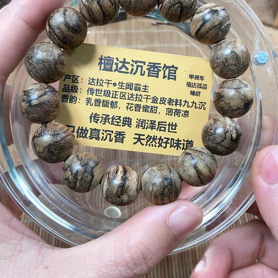 沉香手串正区达拉干1.4  20克九九沉