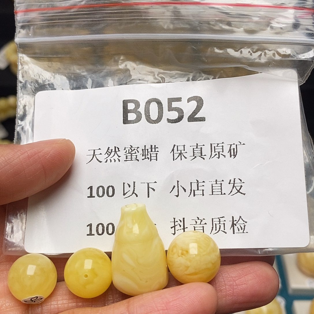 蜜蜡珠宝奇石未镶嵌꧁****꧂