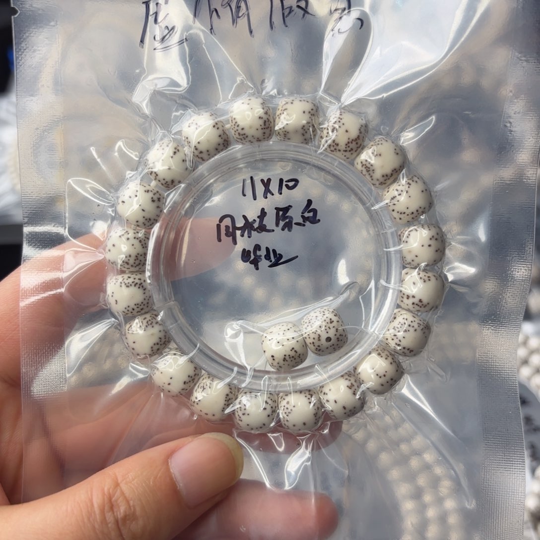 星月菩提手串虚**意海南