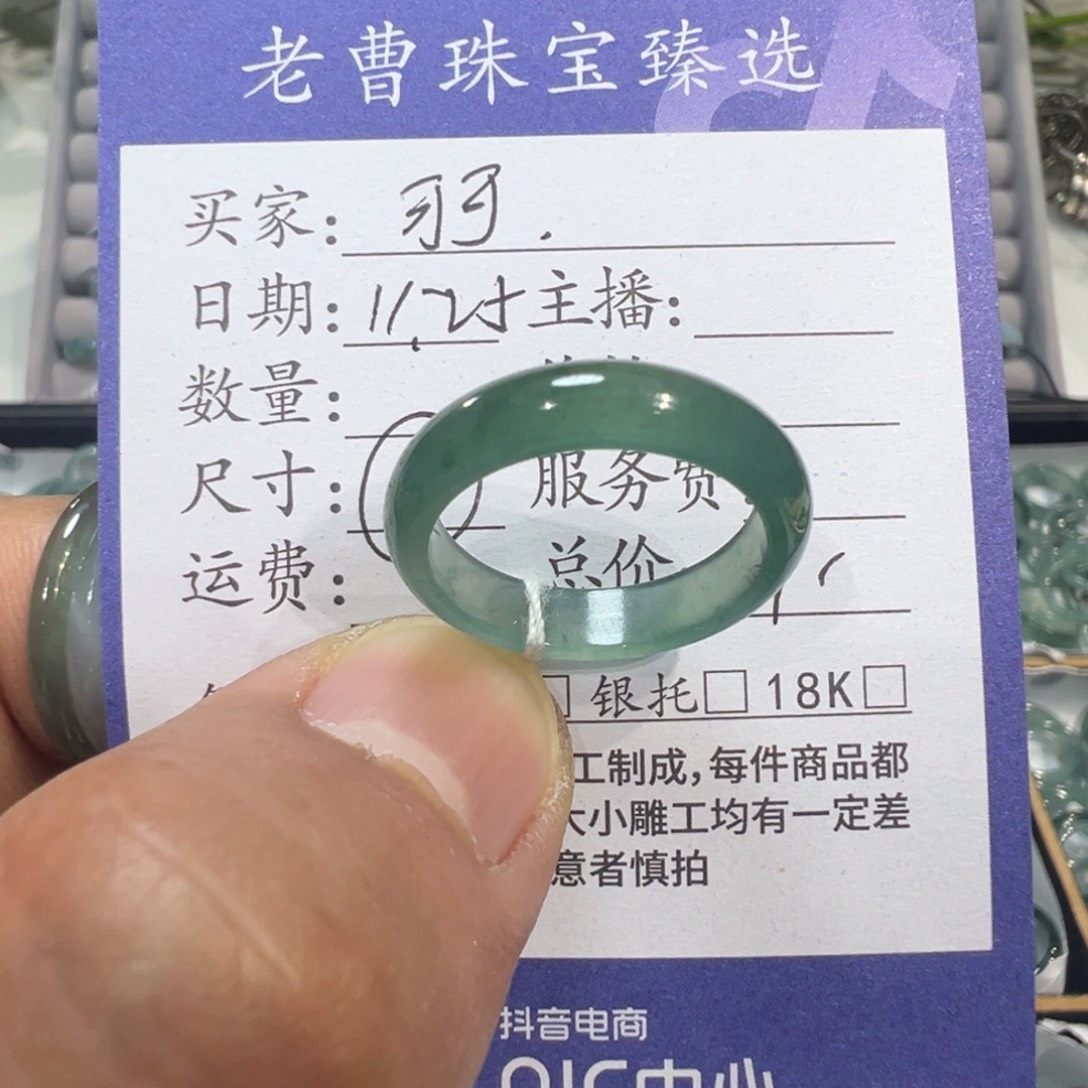 翡翠未镶嵌戒指111112