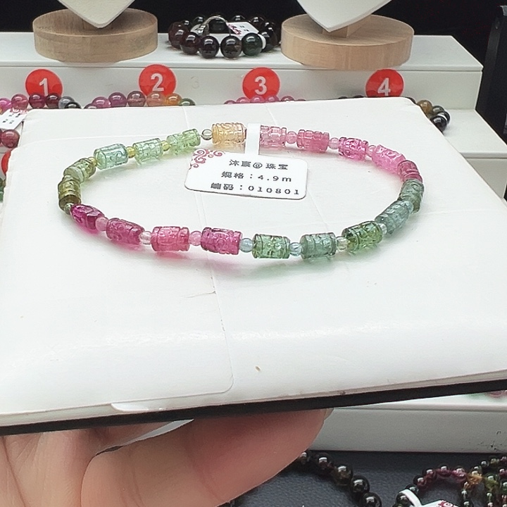 碧玺未镶嵌手链7号