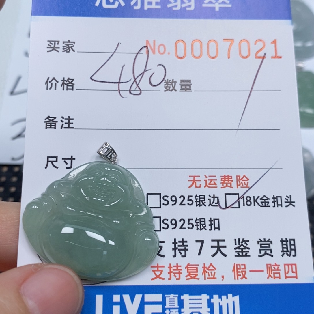 翡翠颈饰未镶嵌天然缅甸翡翠