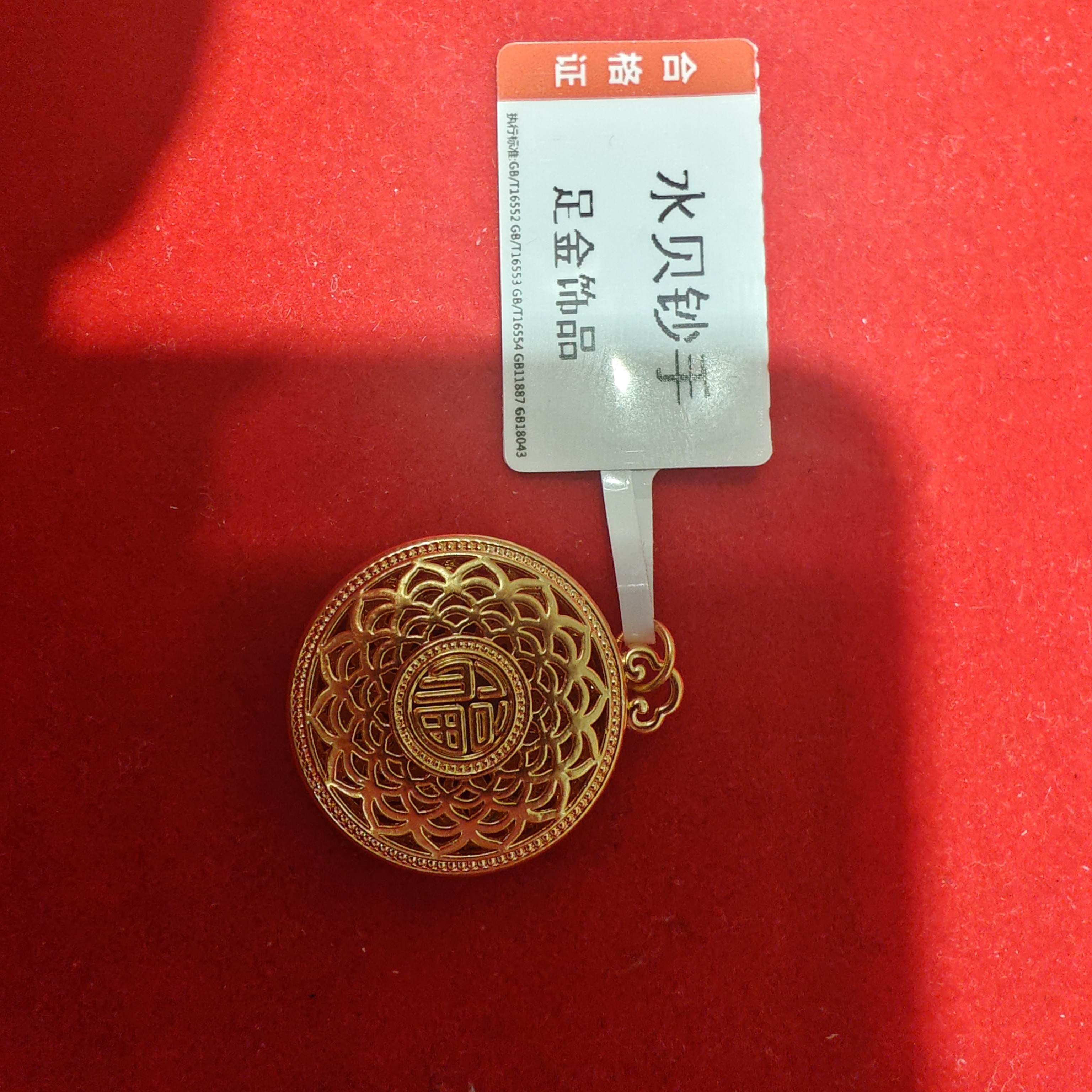 【夕夕专享】足金999 罗盘 GP 1.24（添金纳福）