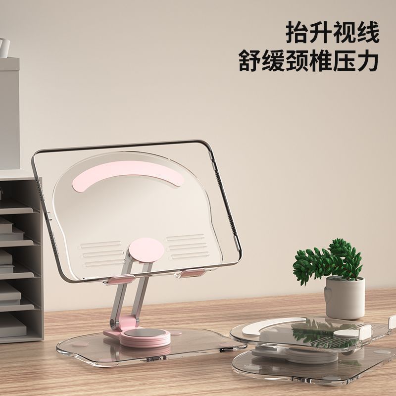 亚克力平板支架 360度旋转桌面支架多功能直播支架折叠懒人支撑架