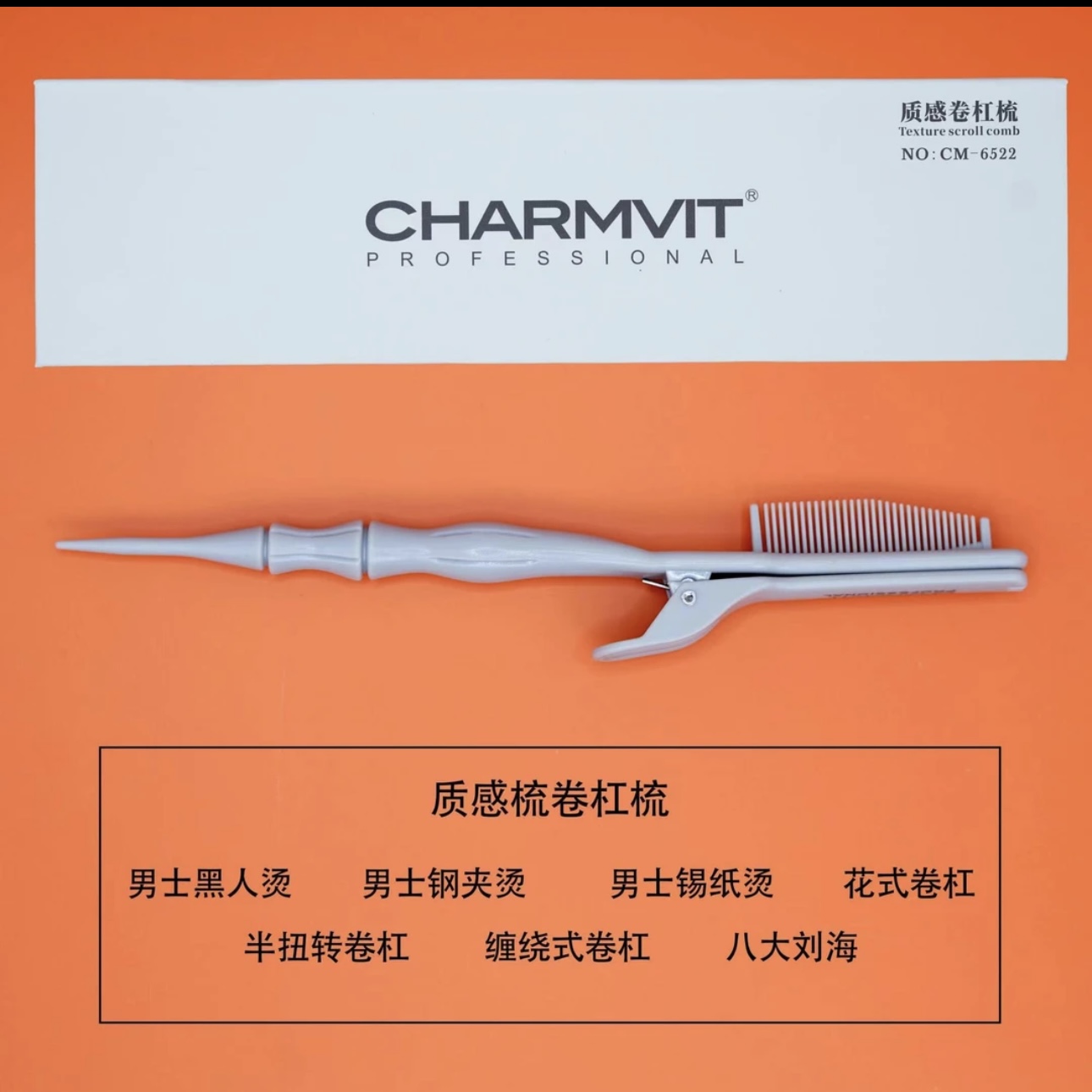 质感细齿超薄发型师双面尖尾梳理发店杠子工具