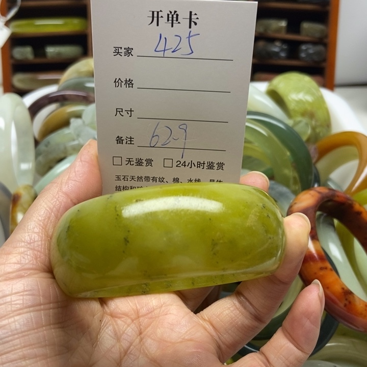 蛇纹石玉未镶嵌手镯